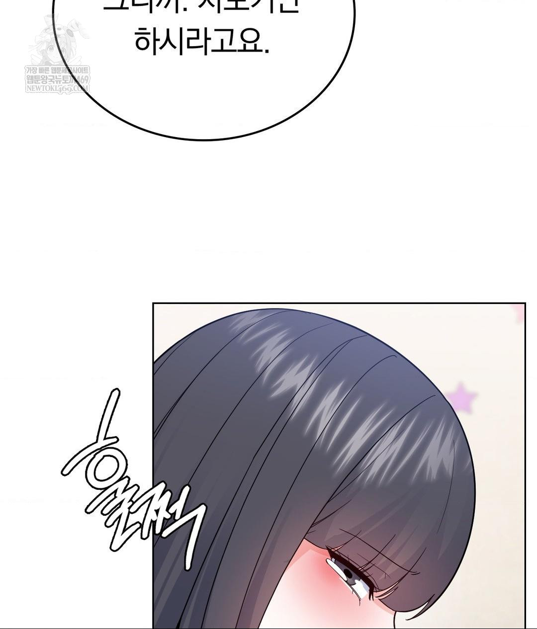 No Uploads Today Raw - Chapter 15 [photo 105] - MangaPorn