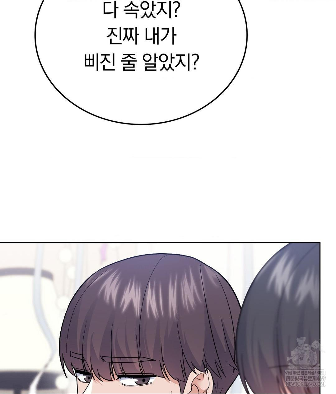 No Uploads Today Raw - Chapter 15 [photo 111] - MangaPorn