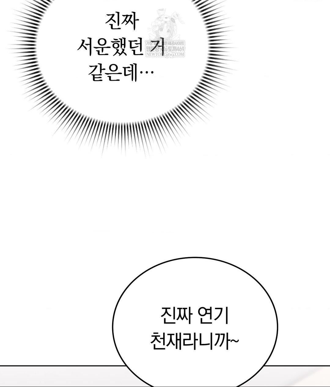 No Uploads Today Raw - Chapter 15 [photo 113] - MangaPorn