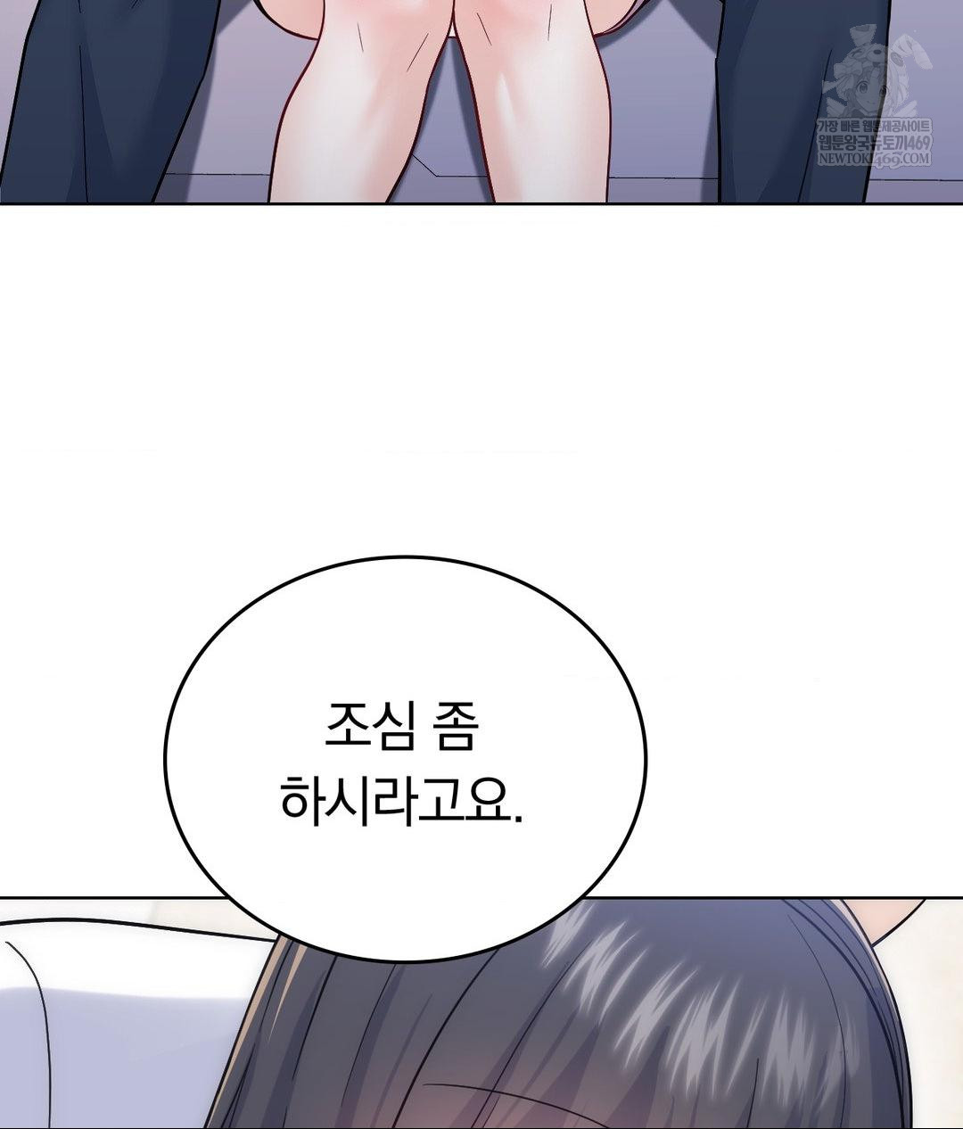 No Uploads Today Raw - Chapter 15 [photo 123] - MangaPorn