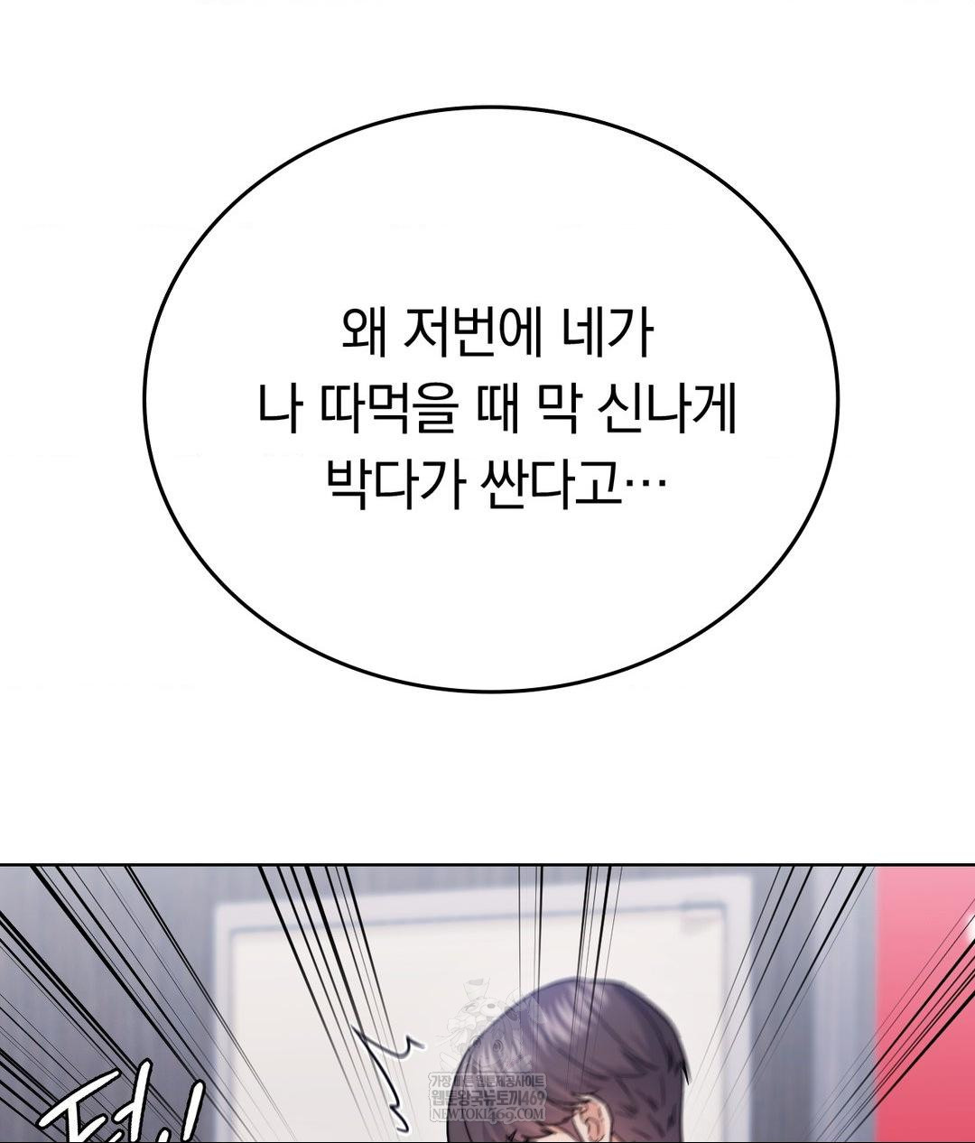 No Uploads Today Raw - Chapter 15 [photo 27] - MangaPorn