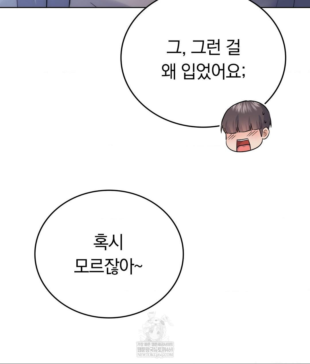 No Uploads Today Raw - Chapter 15 [photo 35] - MangaPorn