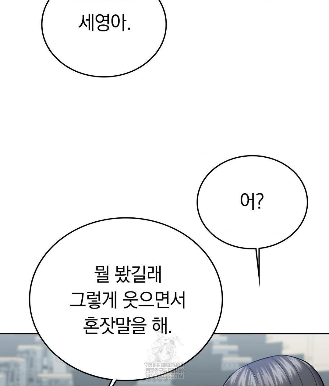 No Uploads Today Raw - Chapter 15 [photo 60] - MangaPorn