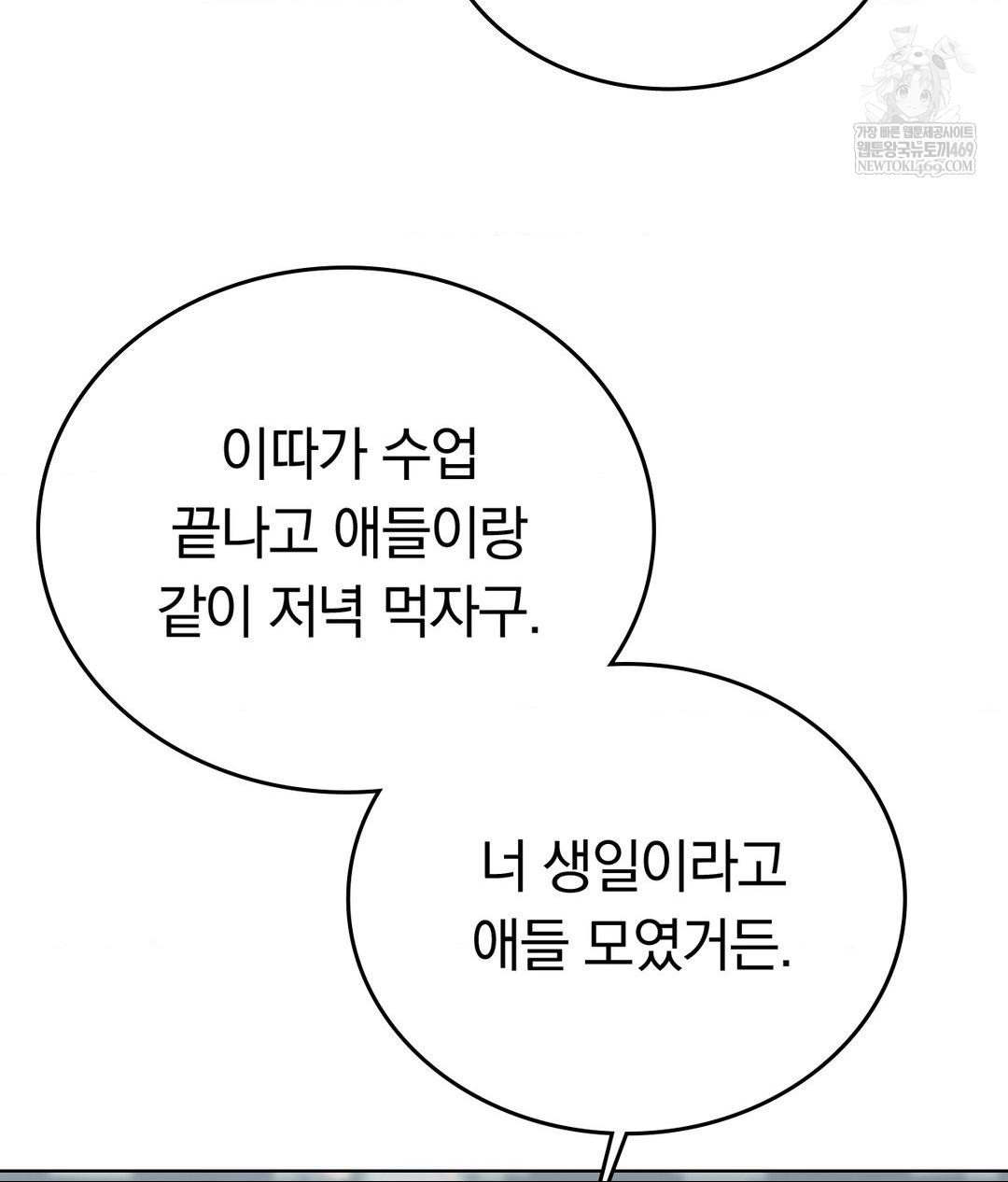 No Uploads Today Raw - Chapter 15 [photo 62] - MangaPorn