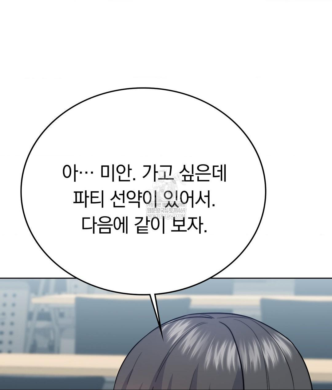 No Uploads Today Raw - Chapter 15 [photo 64] - MangaPorn