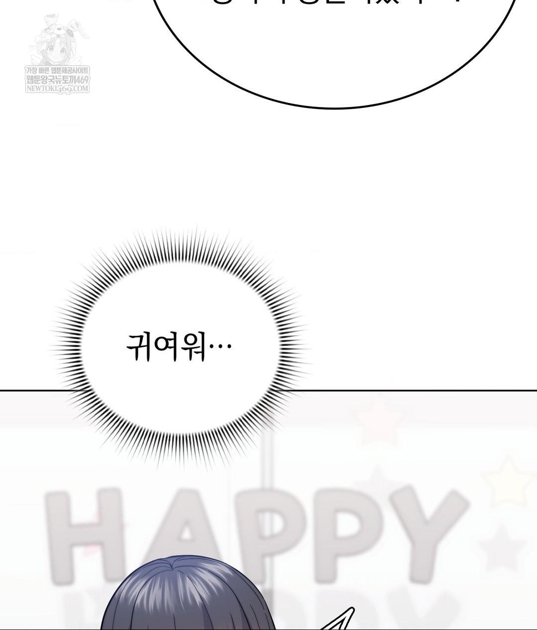 No Uploads Today Raw - Chapter 15 [photo 73] - MangaPorn