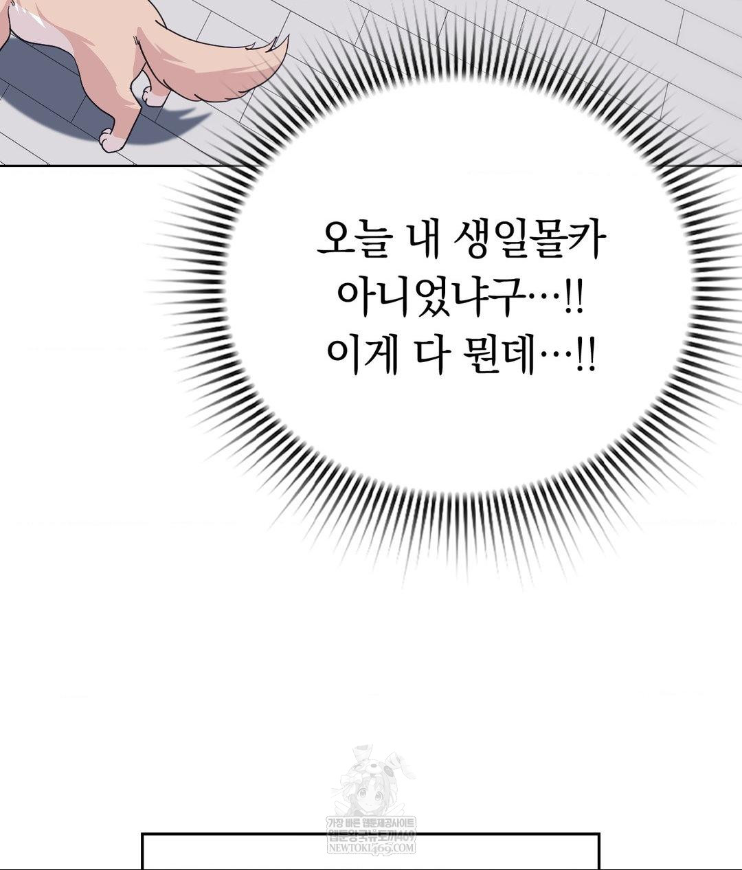 No Uploads Today Raw - Chapter 15 [photo 77] - MangaPorn