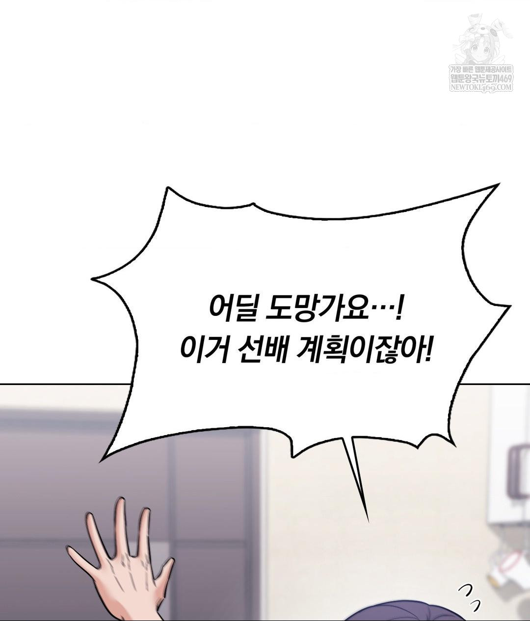 No Uploads Today Raw - Chapter 15 [photo 97] - MangaPorn