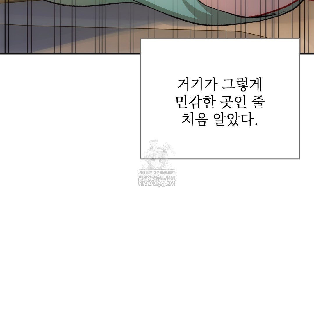 Slave Diary Raw - Chapter 26 [photo 12] - MangaPorn