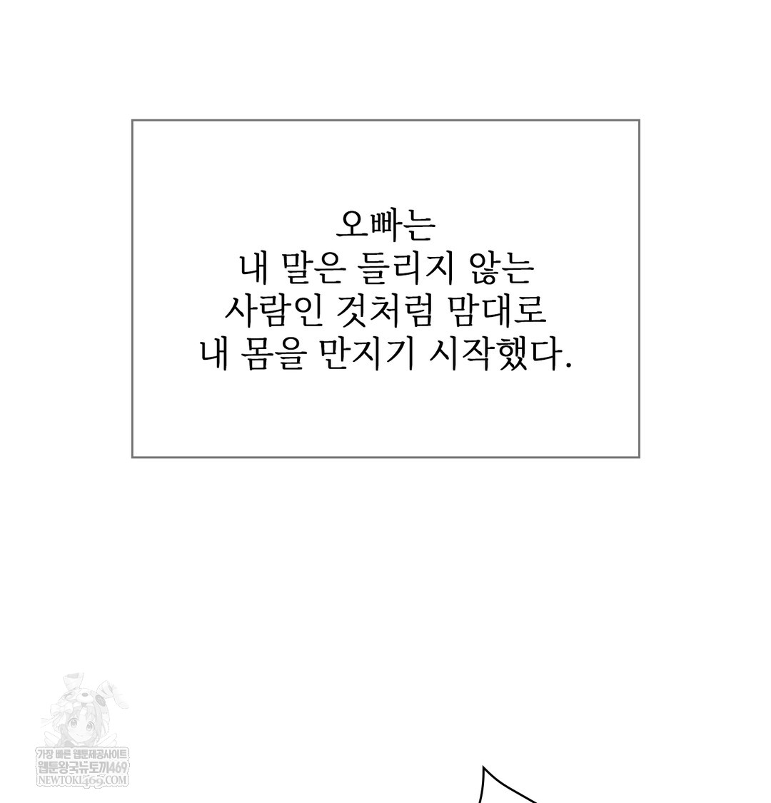 Slave Diary Raw - Chapter 26 [photo 19] - MangaPorn