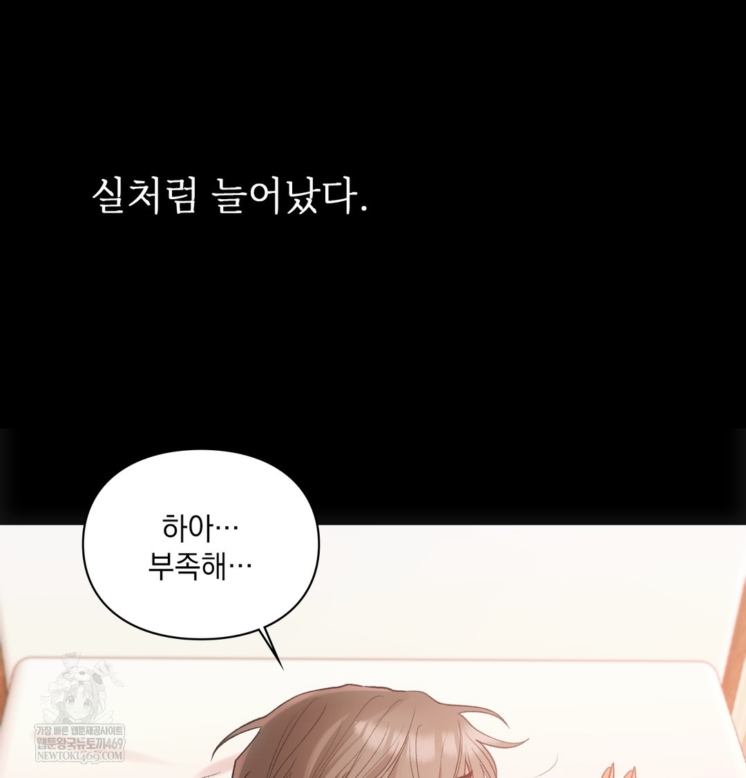 Slave Diary Raw - Chapter 26 [photo 46] - MangaPorn