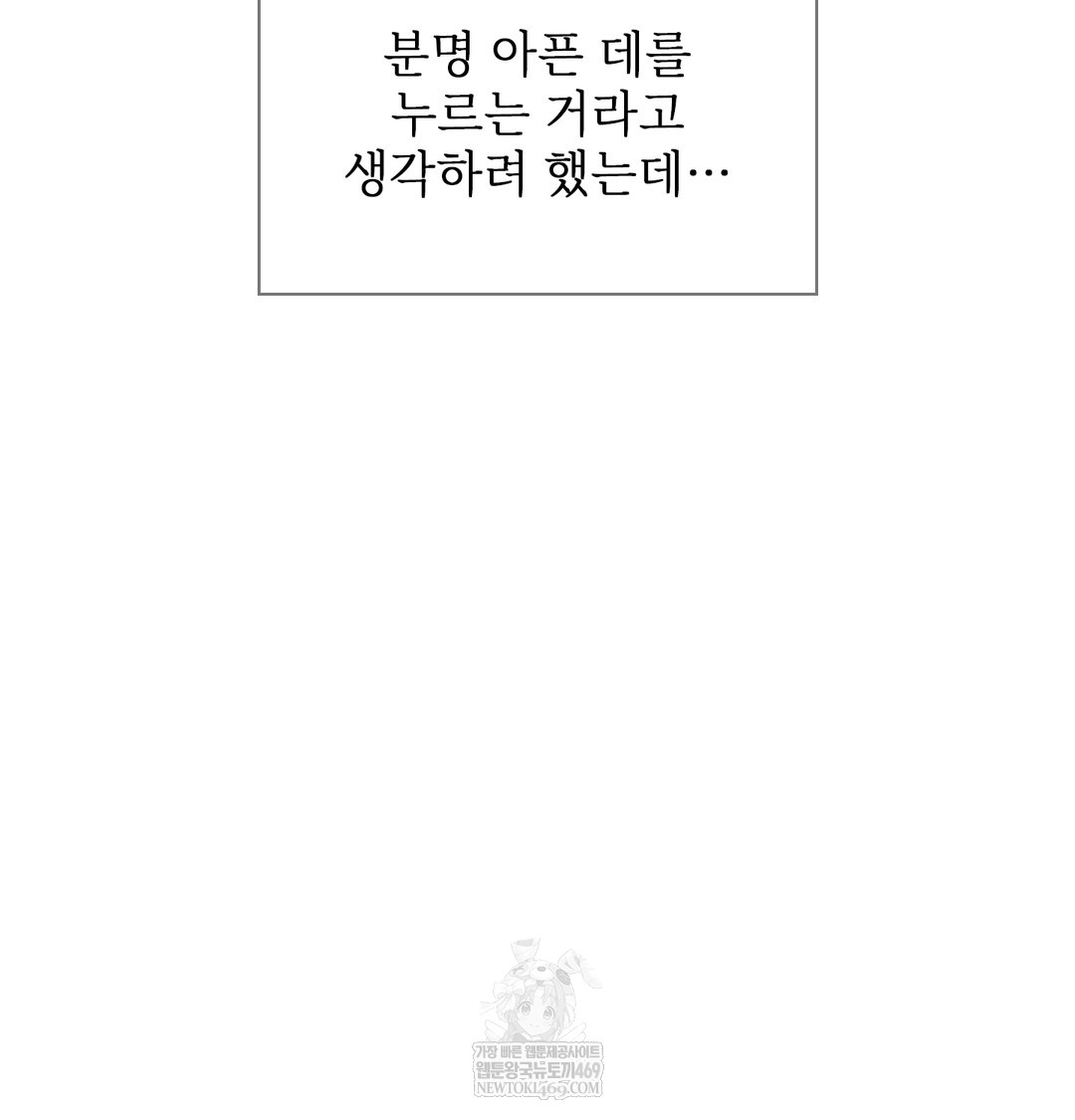 Slave Diary Raw - Chapter 26 [photo 6] - MangaPorn