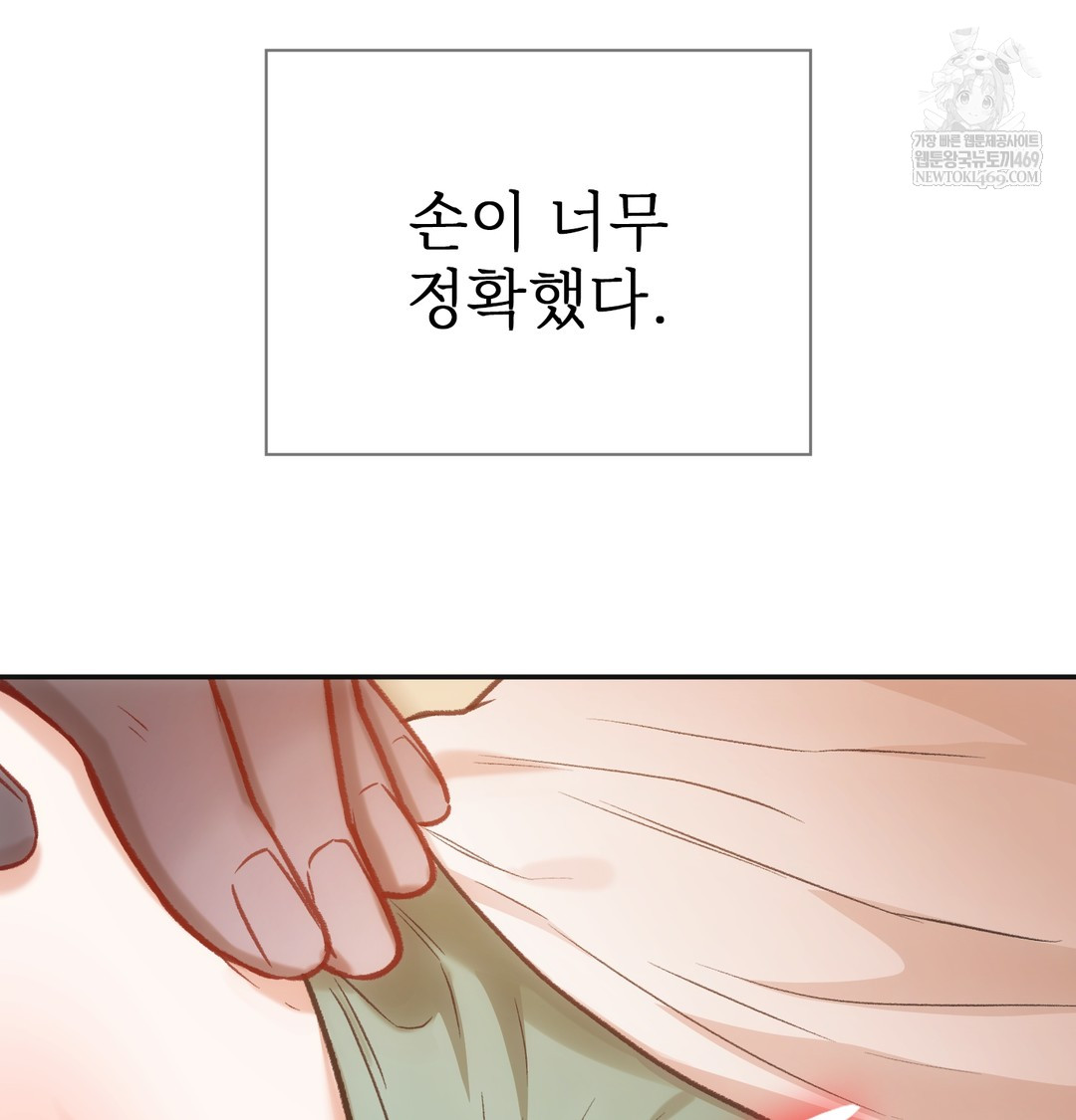 Slave Diary Raw - Chapter 26 [photo 7] - MangaPorn