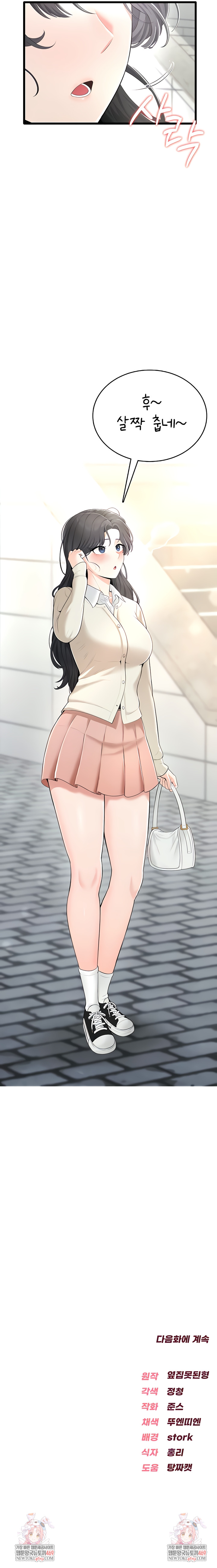 Sexy Woman Raw - Chapter 9 [photo 9] - MangaPorn