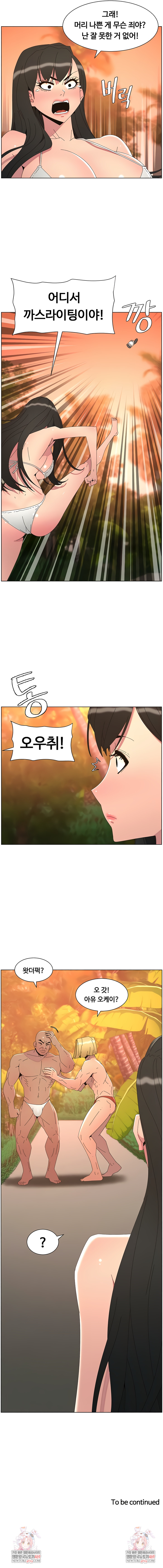 A Secret Lesson With My Younger Sister Raw - Chapter 89 [photo 7] - MangaPorn