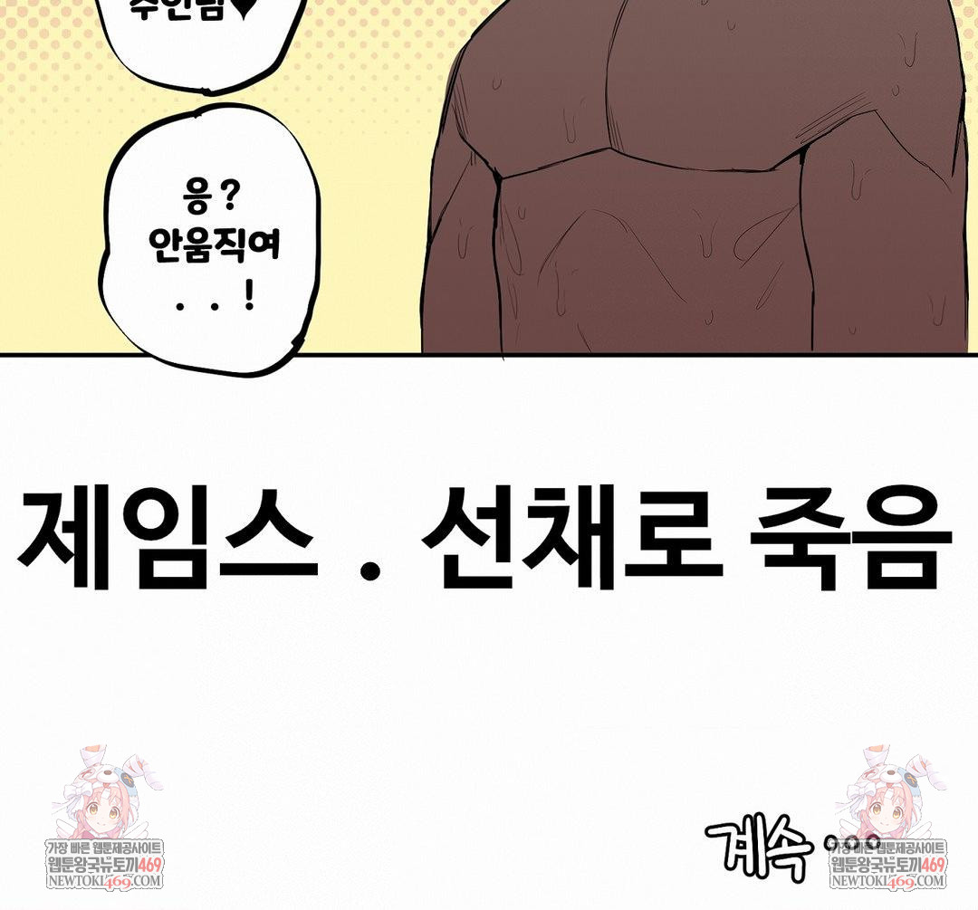 Noona and her BIG little Bro Raw - Chapter 46 [photo 12] - MangaPorn