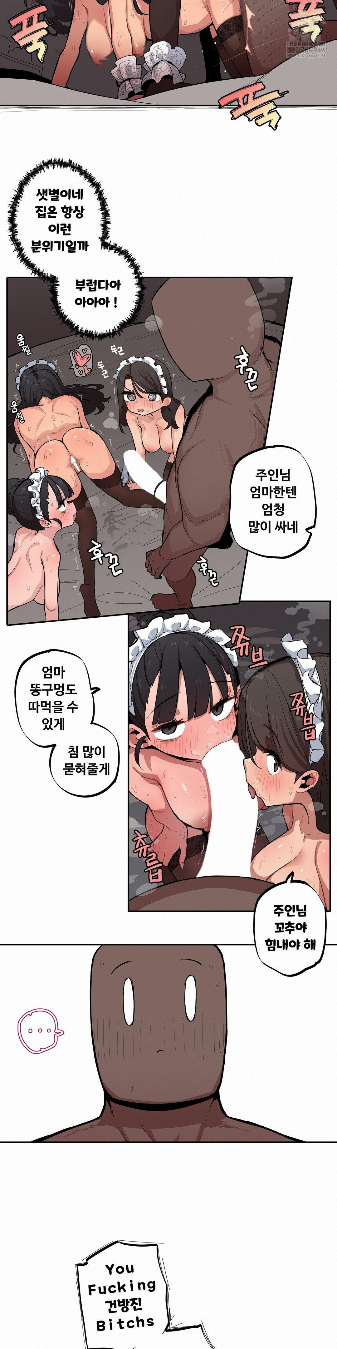 Noona and her BIG little Bro Raw - Chapter 46 [photo 8] - MangaPorn