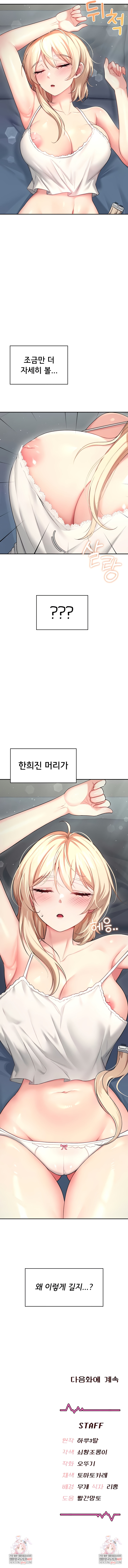 Wireless Onahole Raw - Chapter 58 [photo 12] - MangaPorn