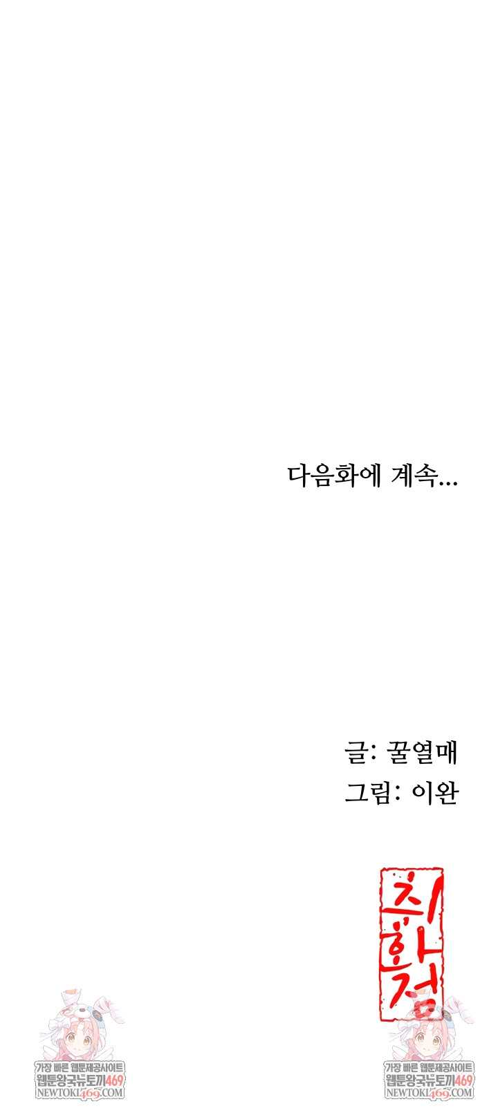 Brothel Raw - Chapter 79 [photo 12] - MangaPorn