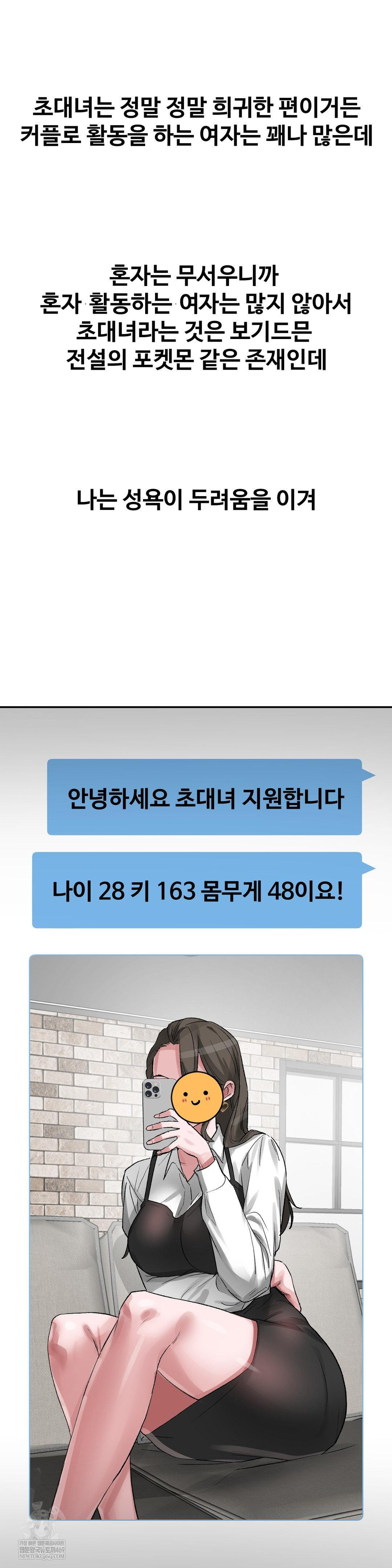 Why is This True? Raw - Chapter 49 [photo 18] - MangaPorn