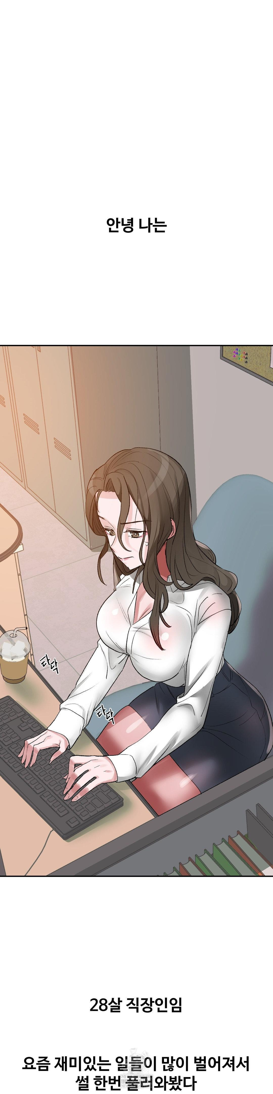 Why is This True? Raw - Chapter 49 [photo 2] - MangaPorn