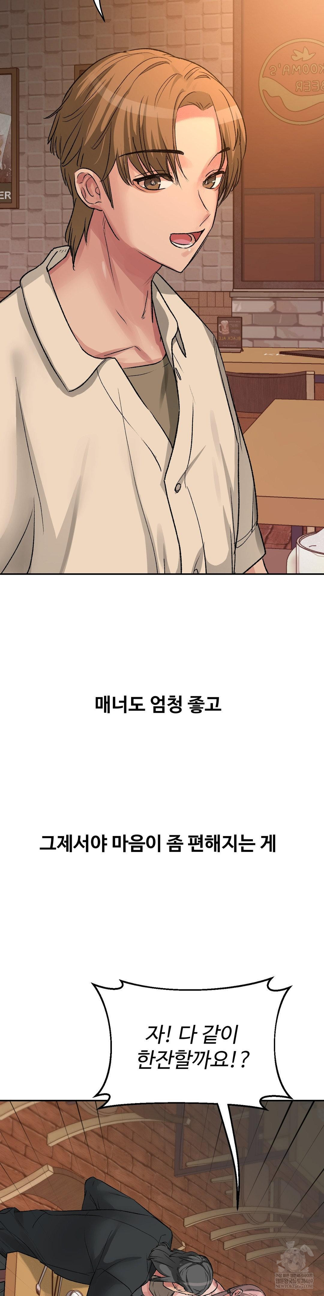 Why is This True? Raw - Chapter 49 [photo 23] - MangaPorn