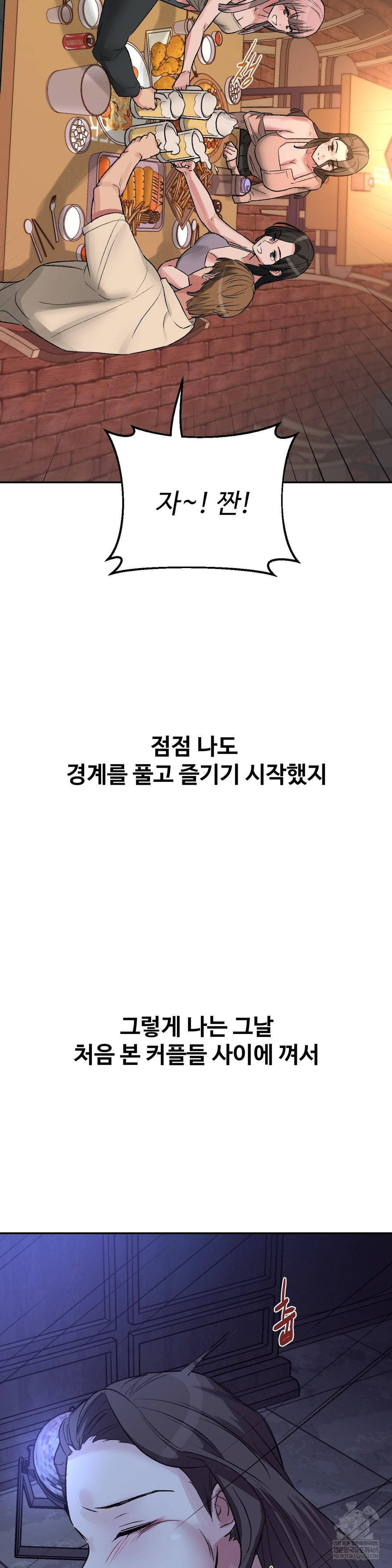 Why is This True? Raw - Chapter 49 [photo 24] - MangaPorn