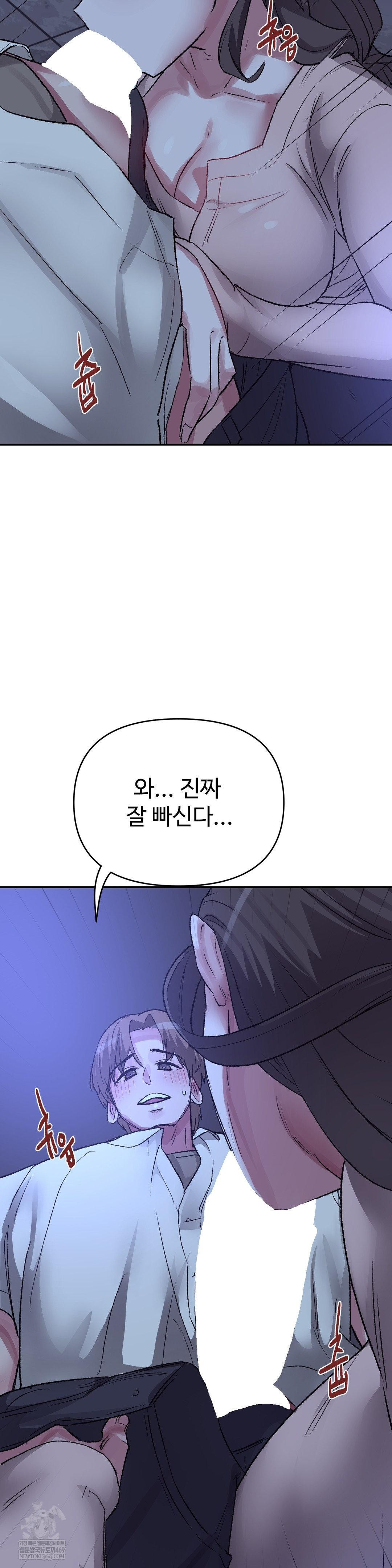 Why is This True? Raw - Chapter 49 [photo 25] - MangaPorn