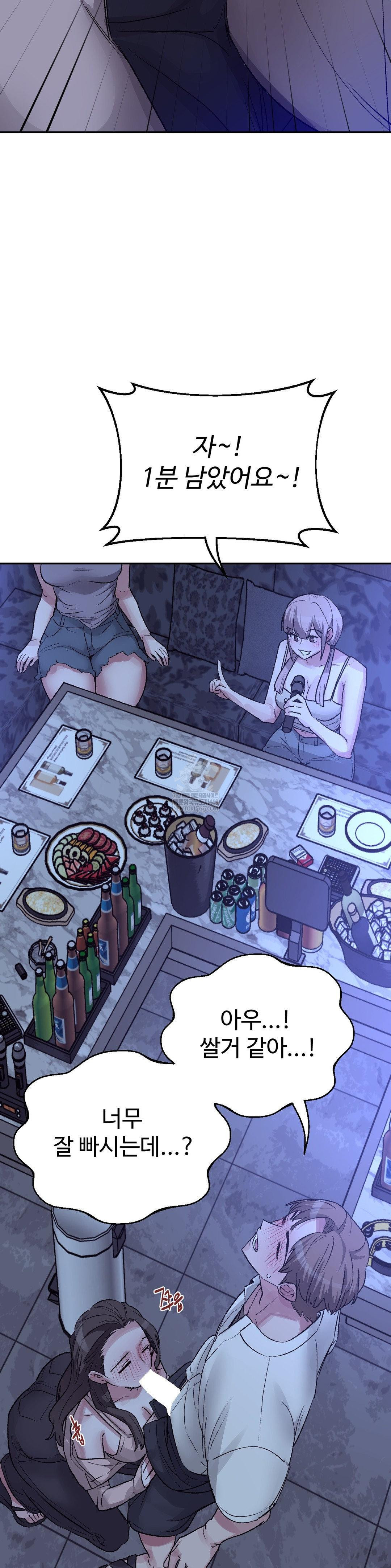 Why is This True? Raw - Chapter 49 [photo 26] - MangaPorn