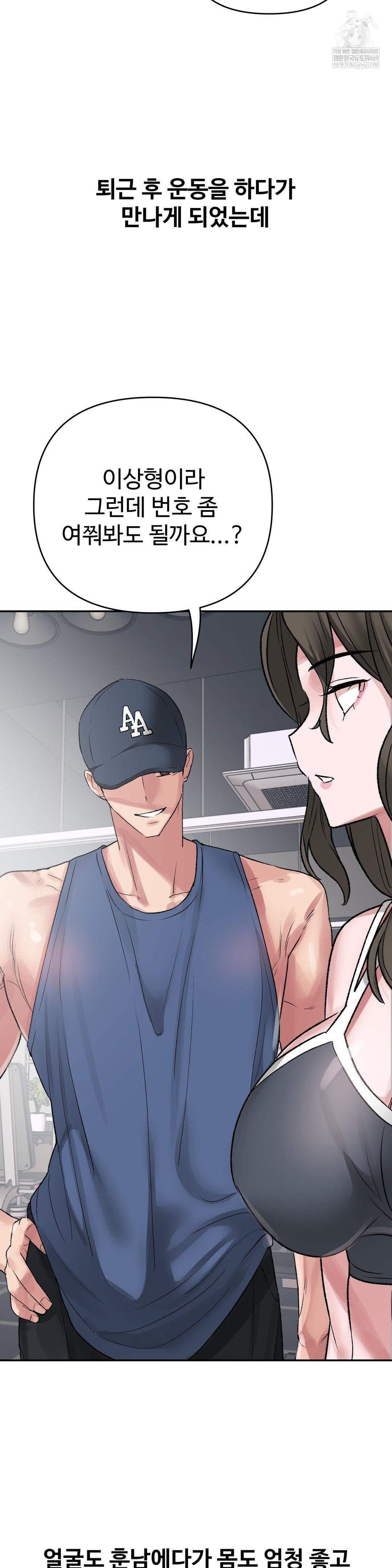 Why is This True? Raw - Chapter 49 [photo 4] - MangaPorn