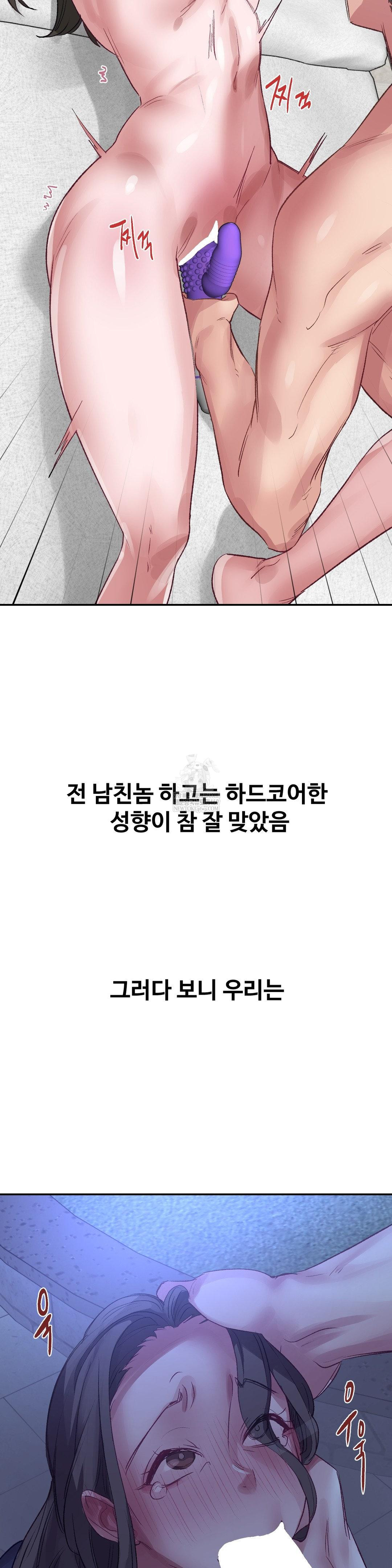 Why is This True? Raw - Chapter 49 [photo 8] - MangaPorn