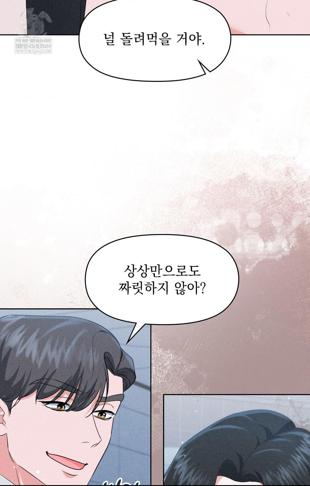 Please Help, Mister Raw - Chapter 29 [photo 11] - MangaPorn