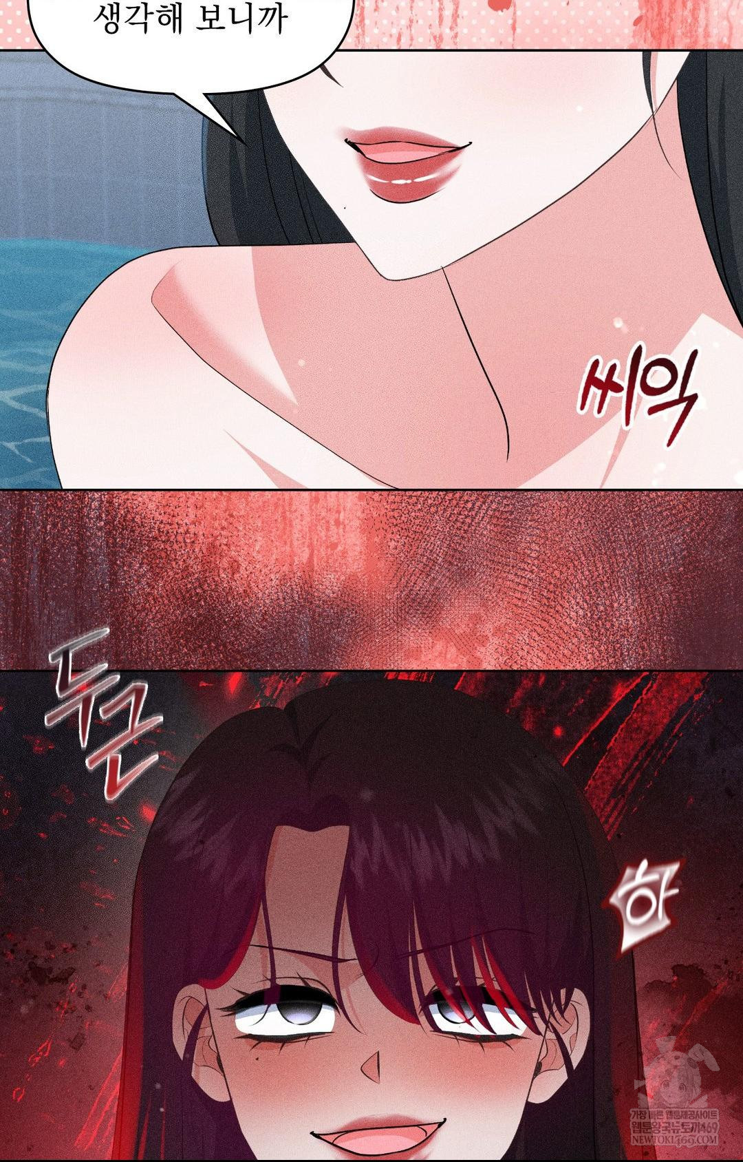 Please Help, Mister Raw - Chapter 29 [photo 14] - MangaPorn