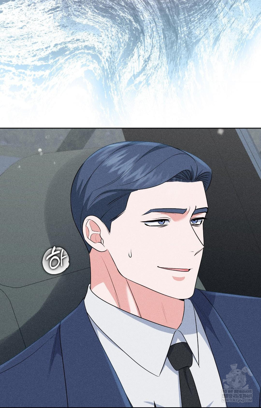 Please Help, Mister Raw - Chapter 29 [photo 20] - MangaPorn