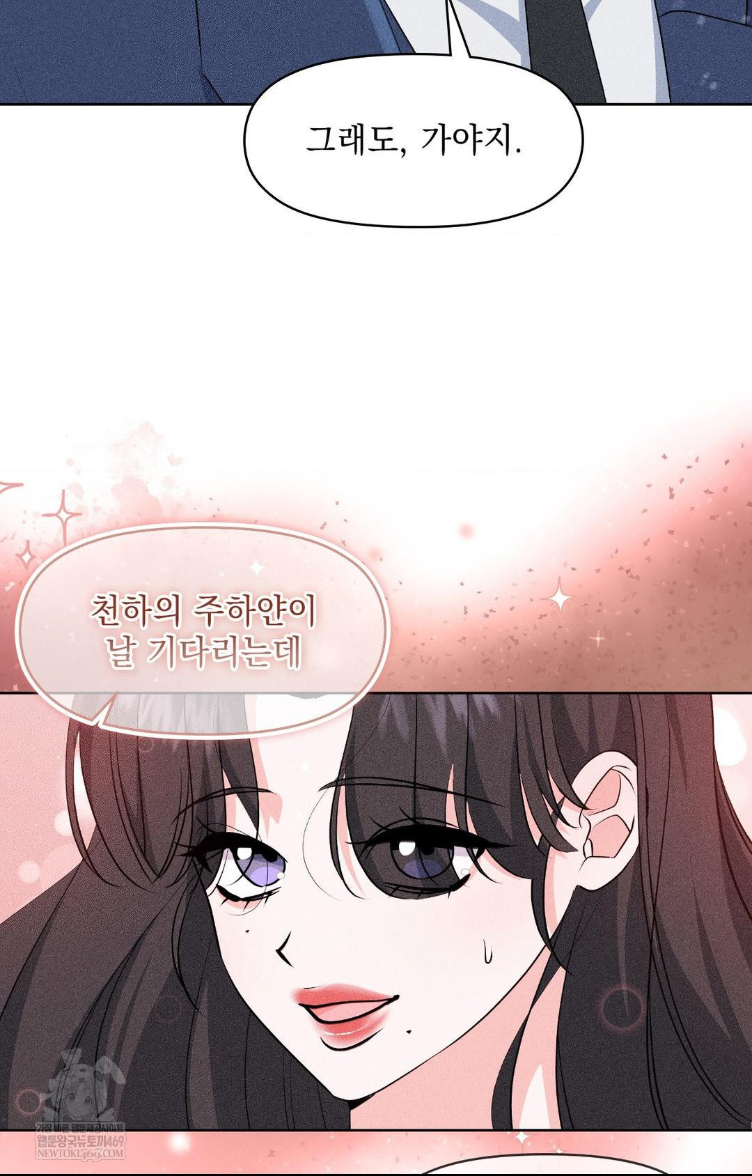 Please Help, Mister Raw - Chapter 29 [photo 21] - MangaPorn