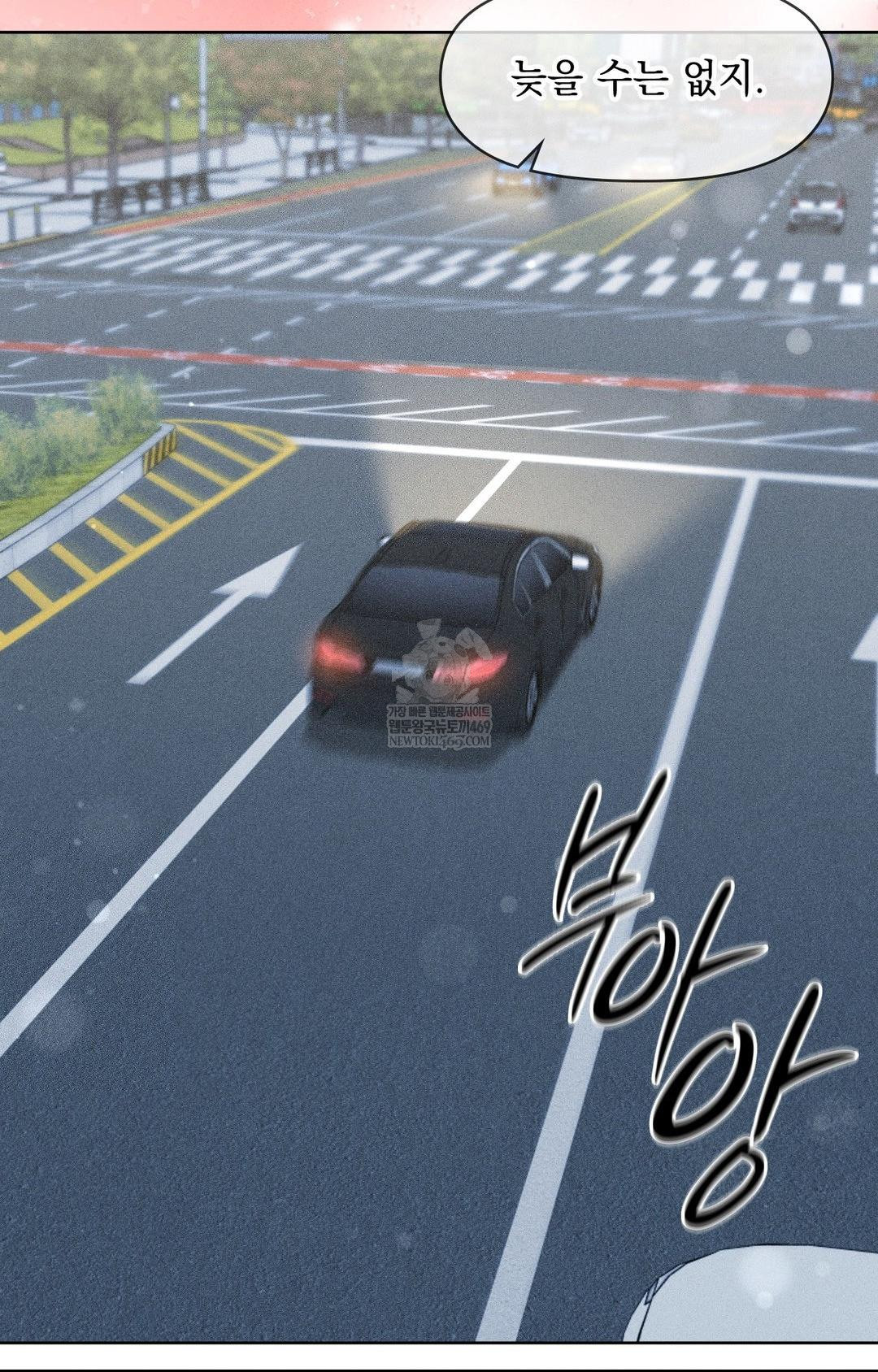 Please Help, Mister Raw - Chapter 29 [photo 22] - MangaPorn