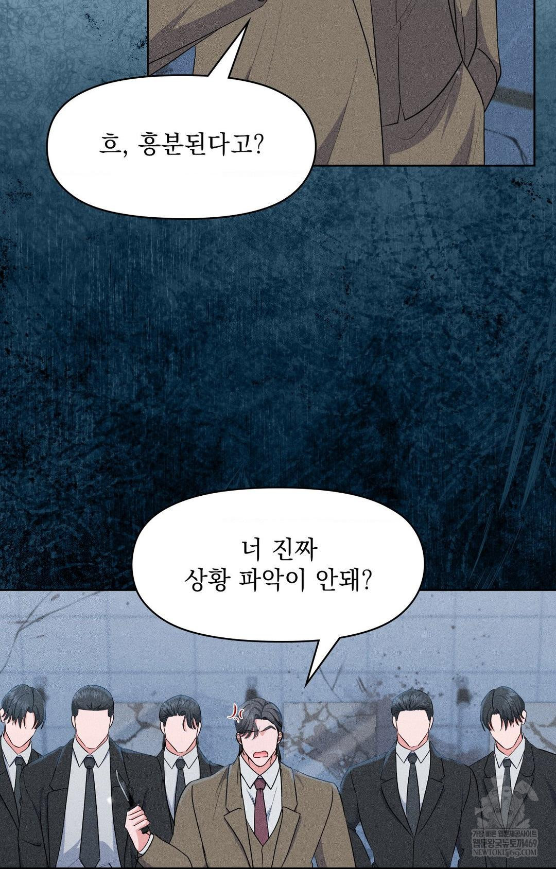 Please Help, Mister Raw - Chapter 29 [photo 25] - MangaPorn