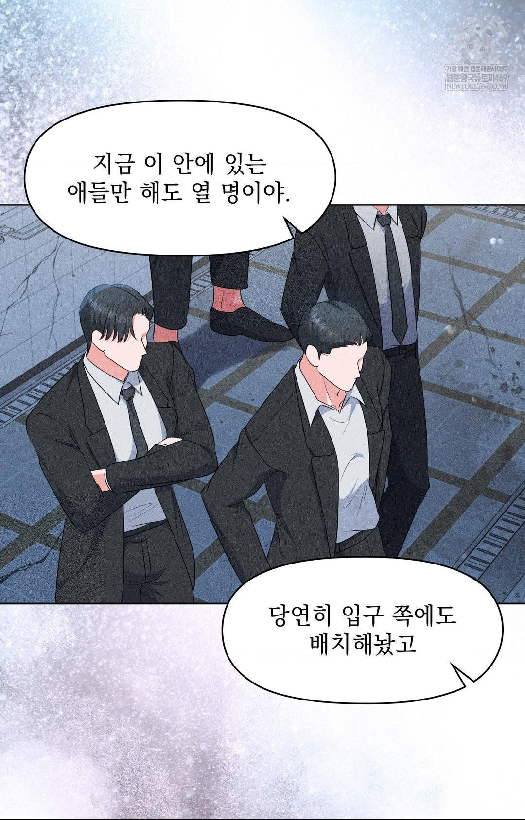 Please Help, Mister Raw - Chapter 29 [photo 27] - MangaPorn