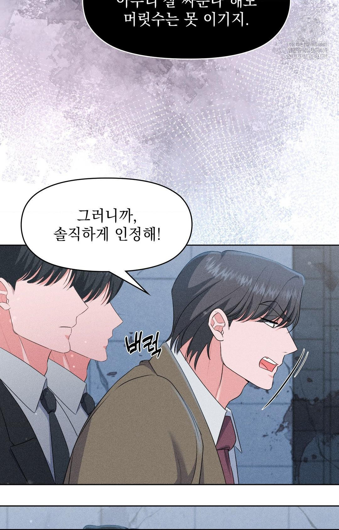 Please Help, Mister Raw - Chapter 29 [photo 29] - MangaPorn