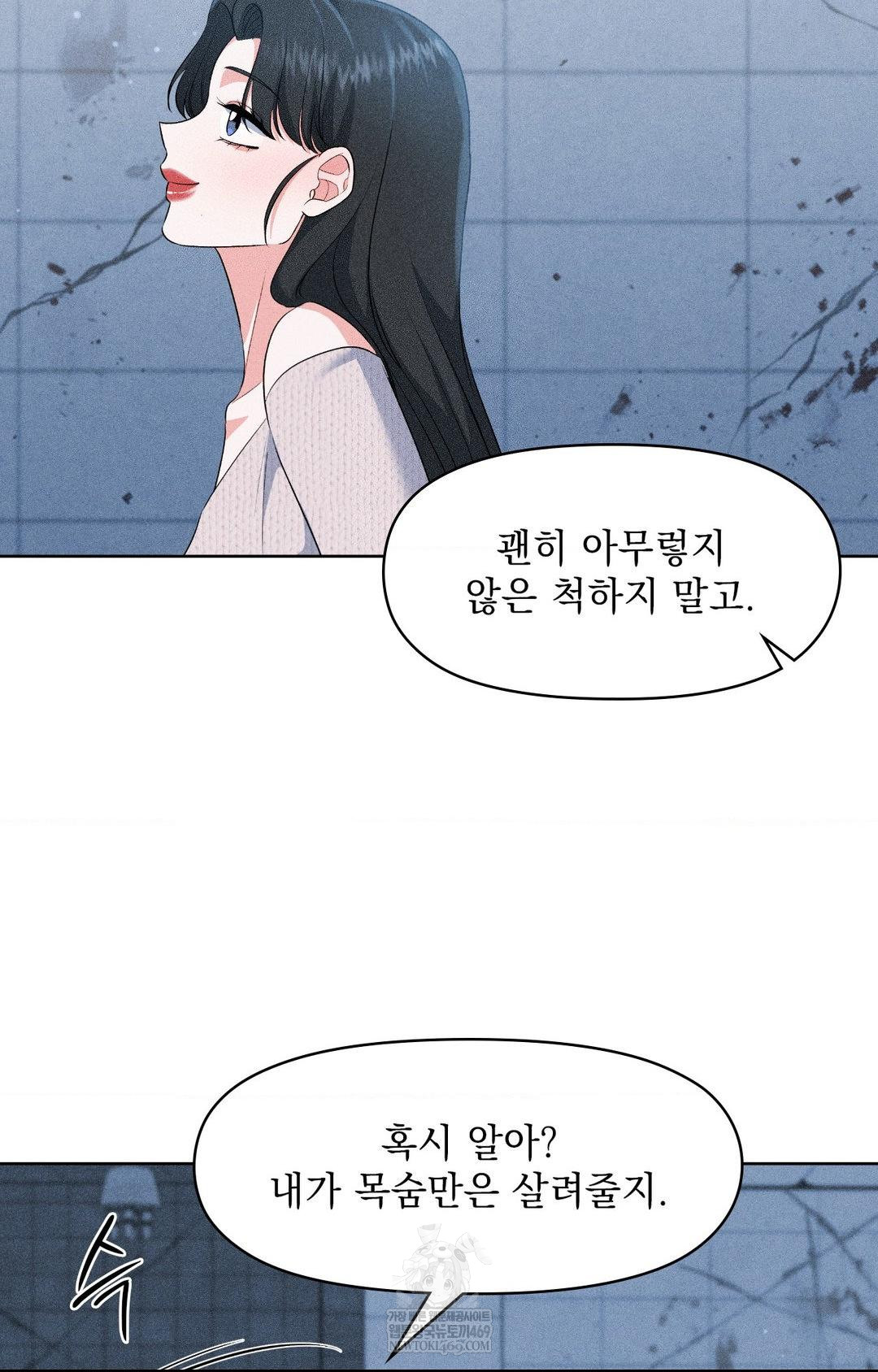 Please Help, Mister Raw - Chapter 29 [photo 30] - MangaPorn