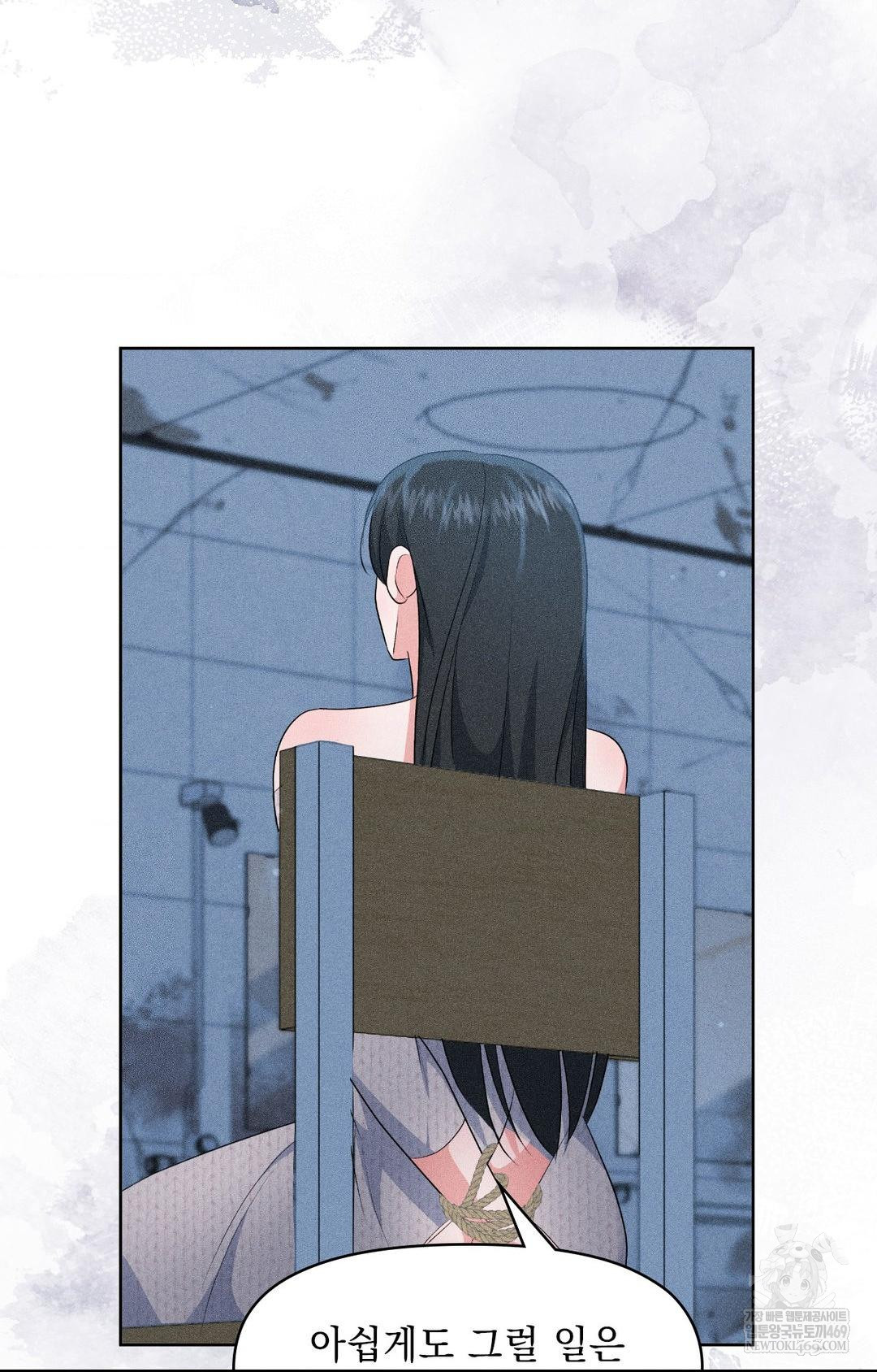 Please Help, Mister Raw - Chapter 29 [photo 32] - MangaPorn