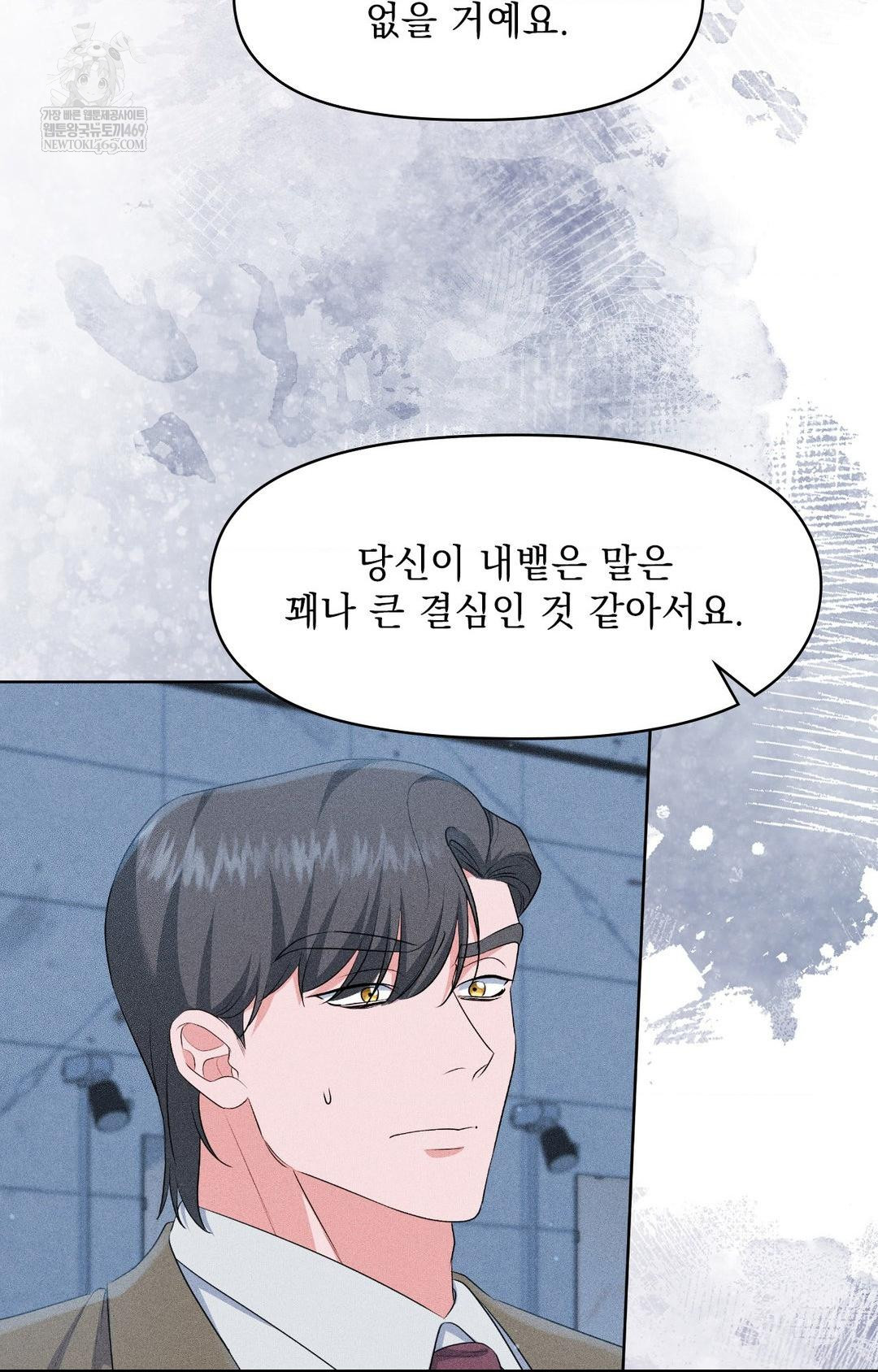 Please Help, Mister Raw - Chapter 29 [photo 33] - MangaPorn