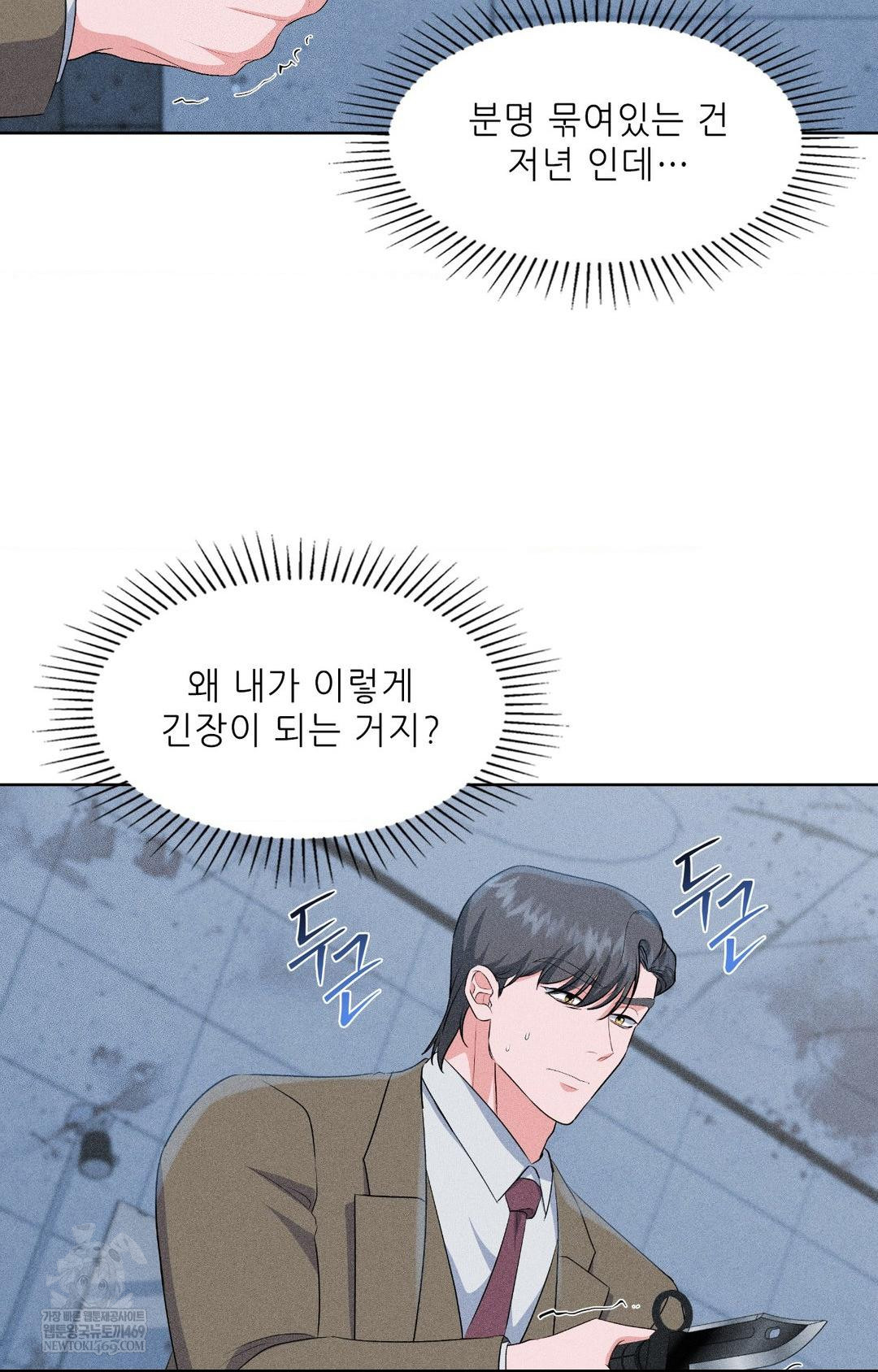 Please Help, Mister Raw - Chapter 29 [photo 38] - MangaPorn