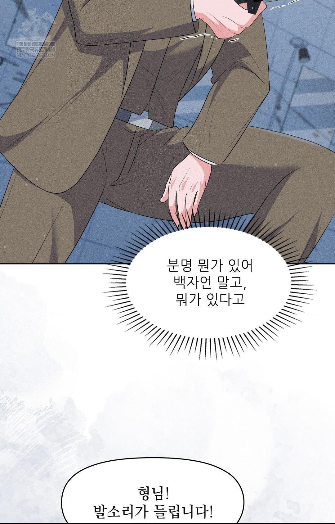 Please Help, Mister Raw - Chapter 29 [photo 39] - MangaPorn