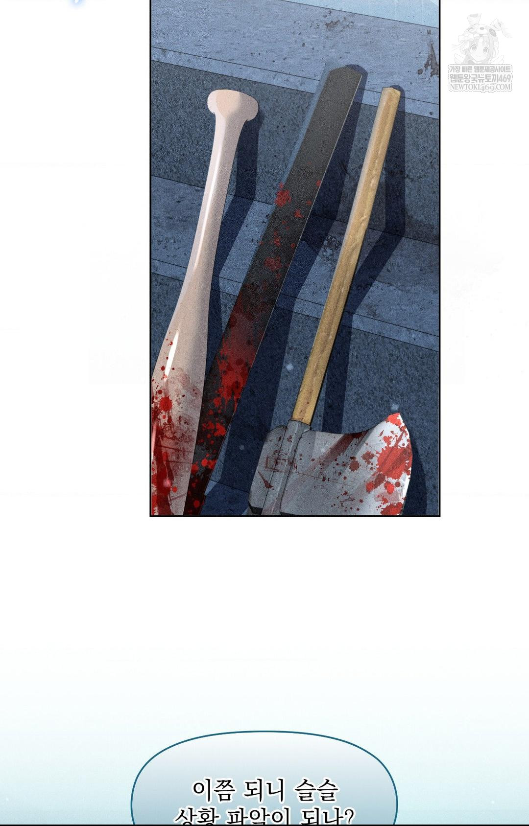 Please Help, Mister Raw - Chapter 29 [photo 4] - MangaPorn