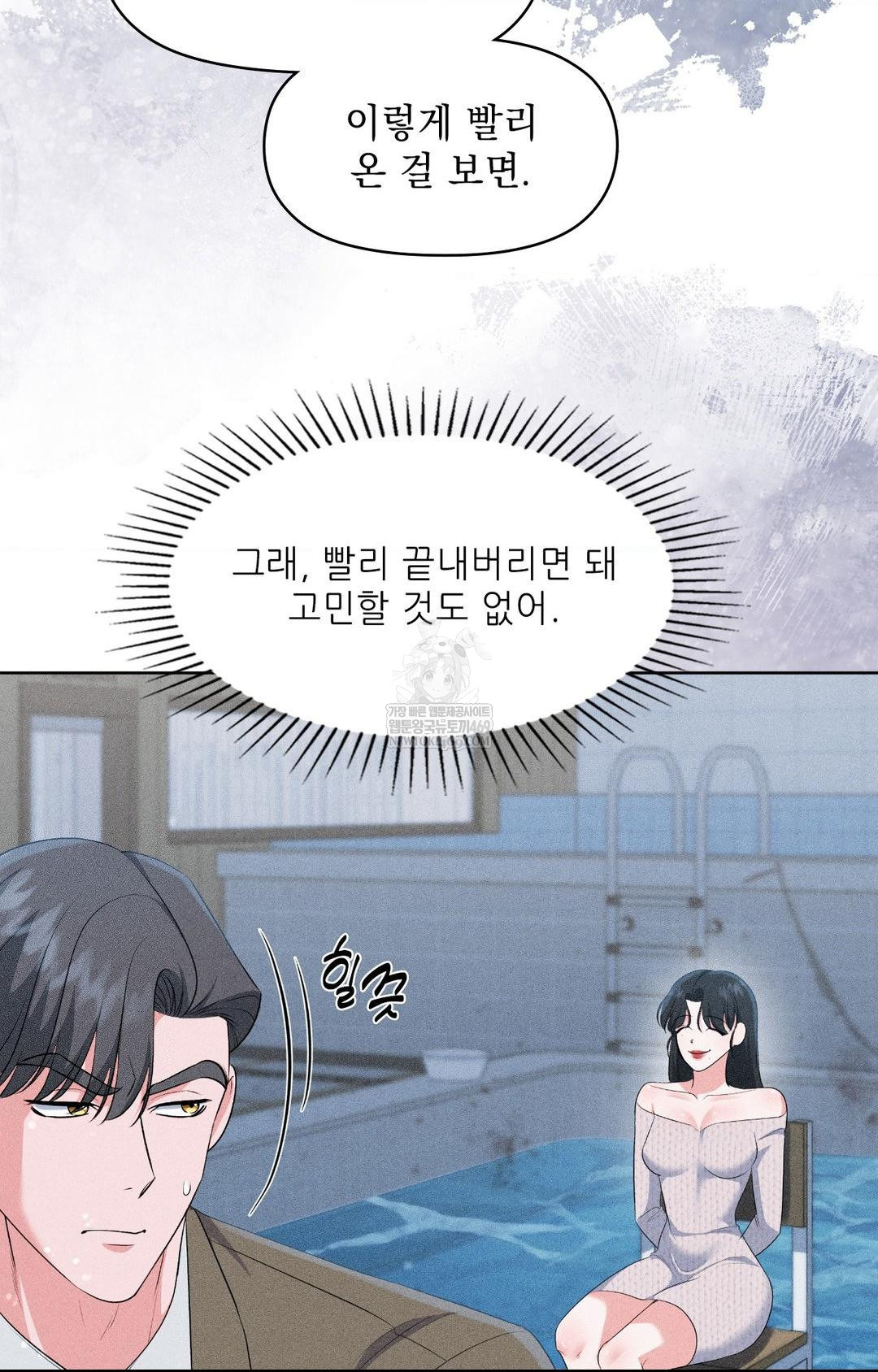 Please Help, Mister Raw - Chapter 29 [photo 42] - MangaPorn