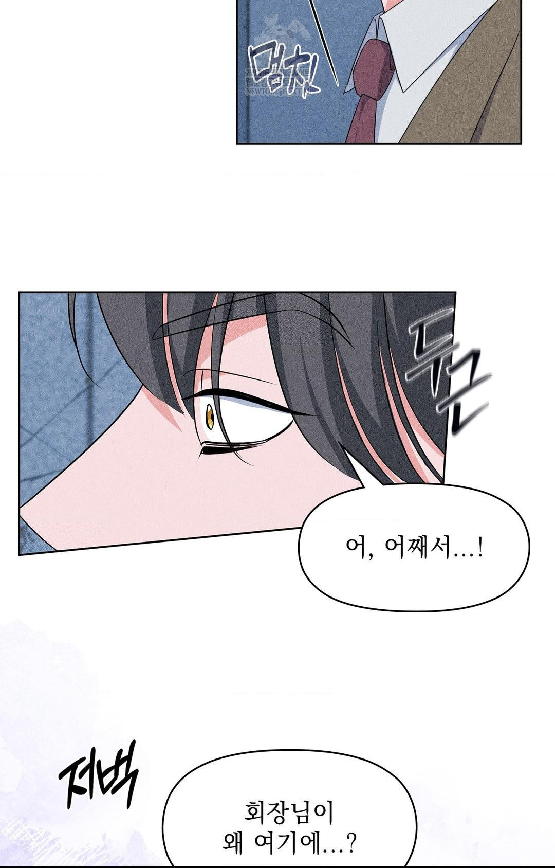 Please Help, Mister Raw - Chapter 29 [photo 45] - MangaPorn