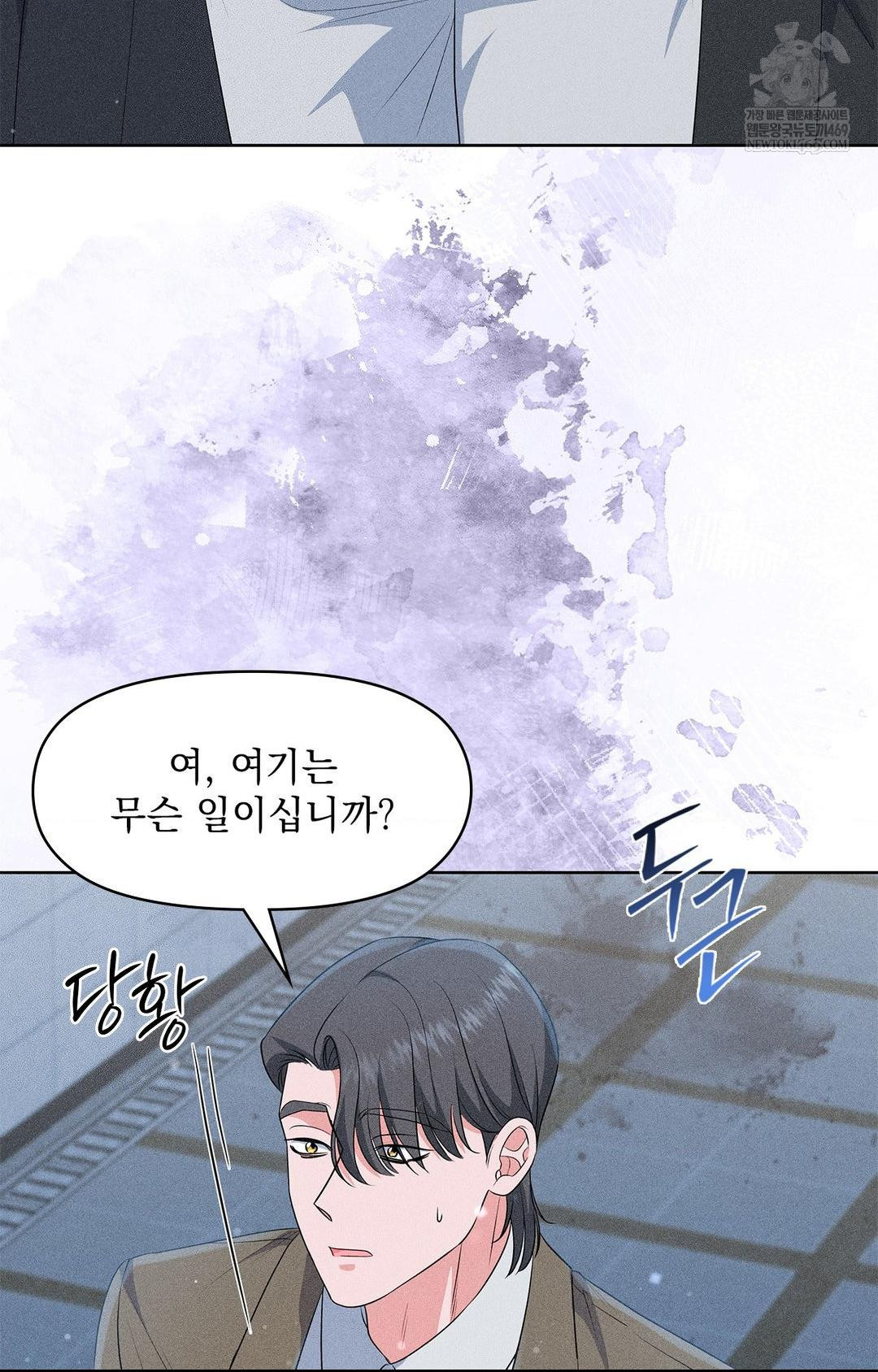 Please Help, Mister Raw - Chapter 29 [photo 47] - MangaPorn