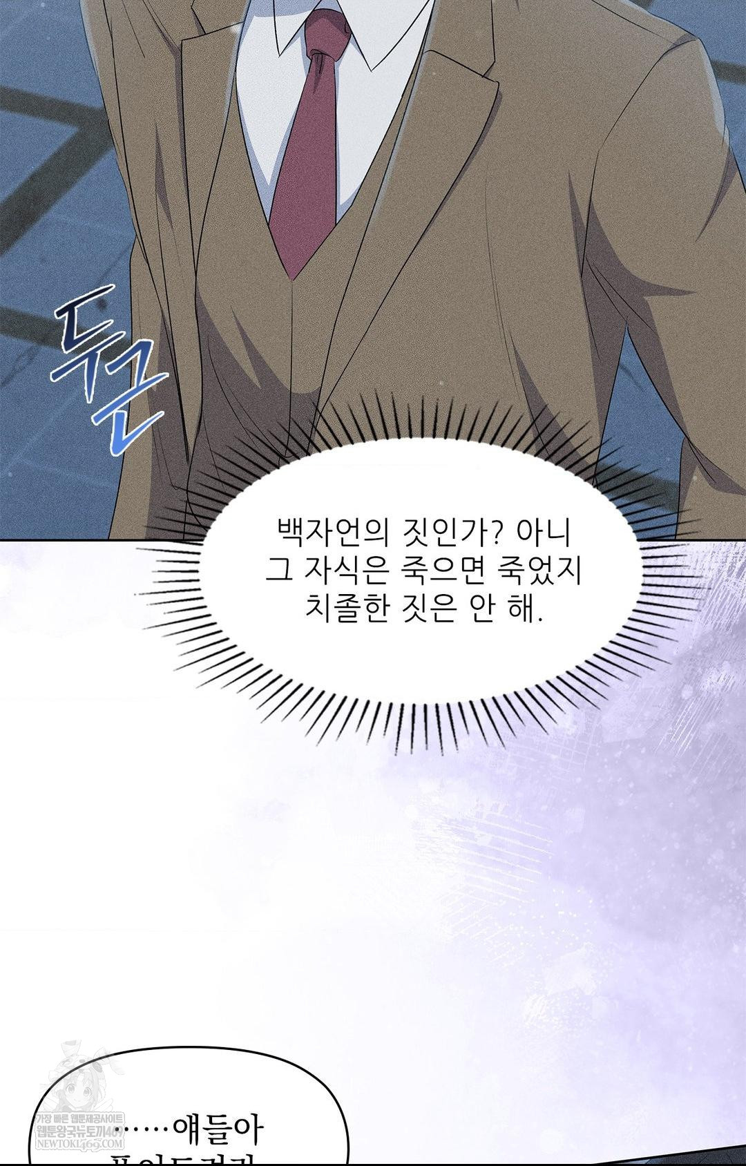 Please Help, Mister Raw - Chapter 29 [photo 48] - MangaPorn