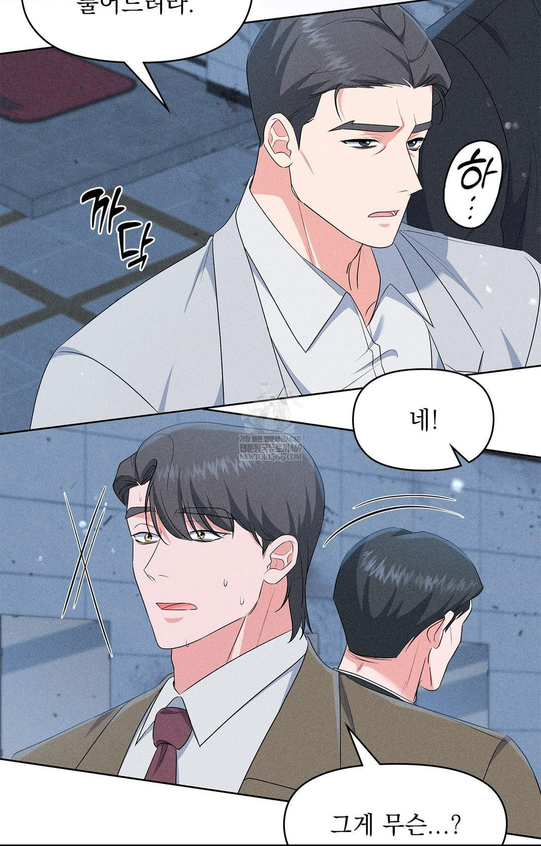 Please Help, Mister Raw - Chapter 29 [photo 49] - MangaPorn